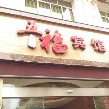 绵阳安县泊金酒店酒店提供图片