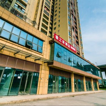 雅安雅之家酒店