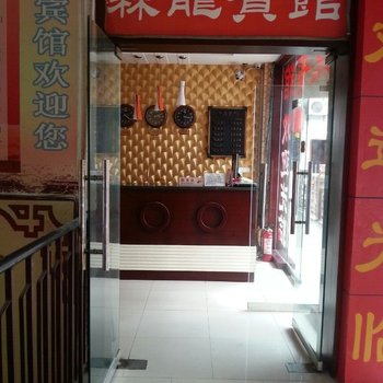 阆中霖龙宾馆酒店提供图片