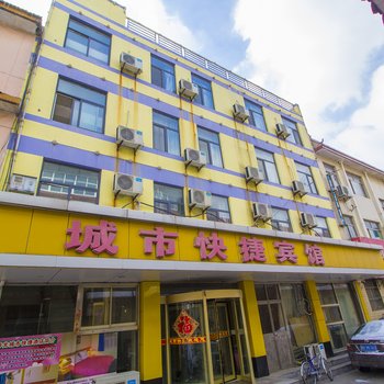 寿光城市快捷酒店酒店提供图片