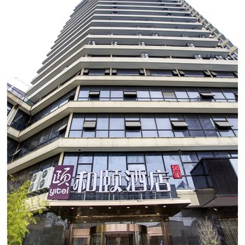 宁波印象城和颐酒店酒店提供图片