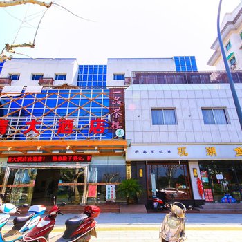千岛湖豪情大酒店