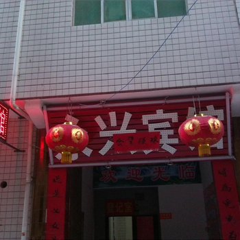 西安长安区永兴宾馆(培华)