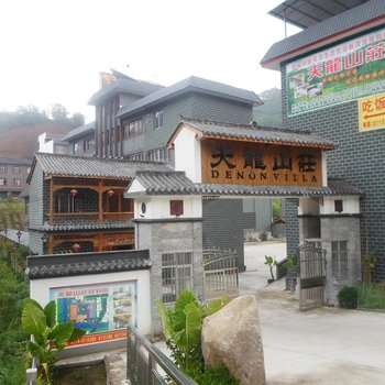 岑溪天龙山庄酒店提供图片