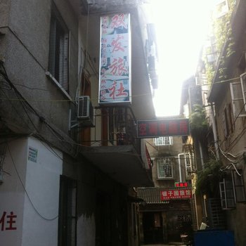 桂林双发旅店