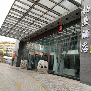 石林铂曼酒店酒店提供图片