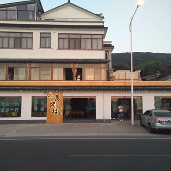 苏州萬顷楼湖栖民宿