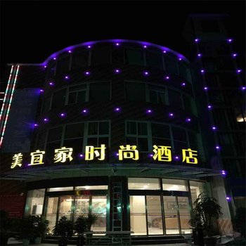 美宜家连锁酒店(南阳西峡店)酒店提供图片