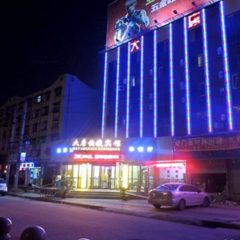 滁州大唐快捷宾馆酒店提供图片