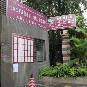 肇庆鼎湖峰景公寓