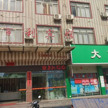 钦州百利宾馆酒店提供图片