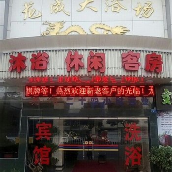 六安霍山龙成宾馆酒店提供图片