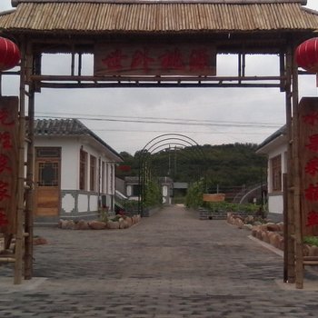 唐山世外桃源客栈