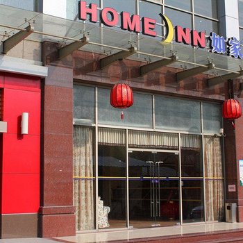 如家酒店(上海浦东机场龙东大道合庆店)