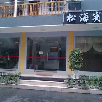 凤凰松海宾馆酒店提供图片