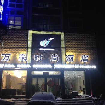 尉氏万豪时尚酒店酒店提供图片