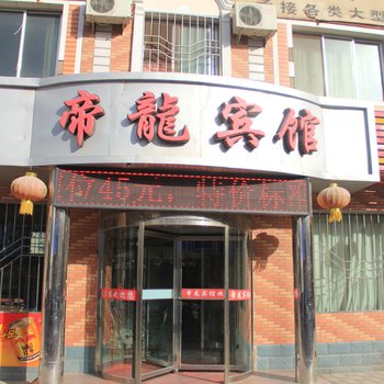 酒泉帝龙宾馆(玉门)酒店提供图片