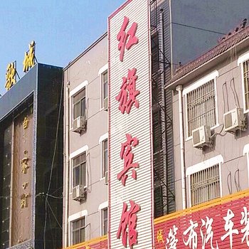 梁山县拳铺镇红旗宾馆酒店提供图片