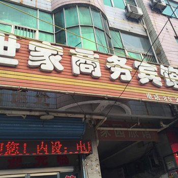 太和世家商务宾馆酒店提供图片