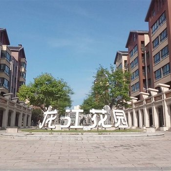 兴城龙江公寓