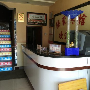 神木陕蒙商务宾馆酒店提供图片