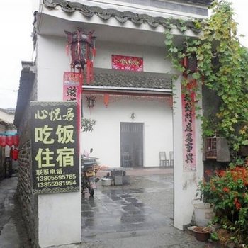 宏村心悦居客栈(黄山)酒店提供图片