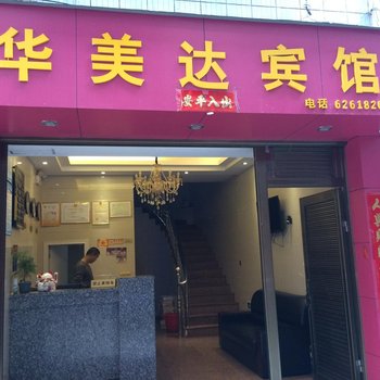 宁德福安华美达宾馆酒店提供图片