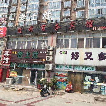 沭阳胜利商务宾馆酒店提供图片