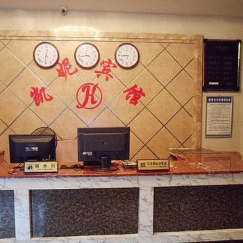 泸州凯妮宾馆酒店提供图片