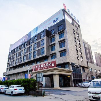 如家联盟·华驿精选酒店(嘉兴万达广场店)