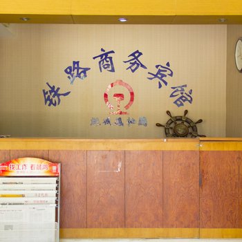 潍坊铁路商务宾馆酒店提供图片