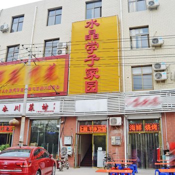 石家庄水晶学子家园酒店提供图片