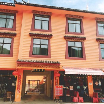 泸沽湖摩梭之家酒店提供图片
