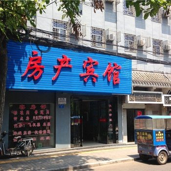 西安房产宾馆