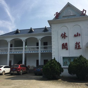 阳新仙岛湖电力休闲山庄酒店提供图片