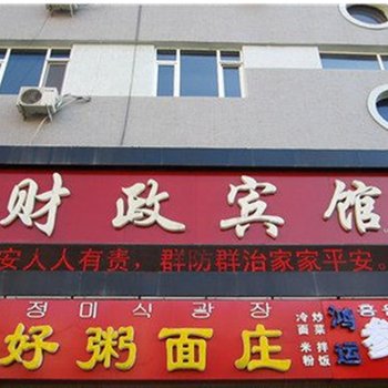 敦化财政宾馆酒店提供图片