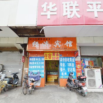 南京扬州七二三所招待所