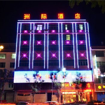 石阡洲际酒店