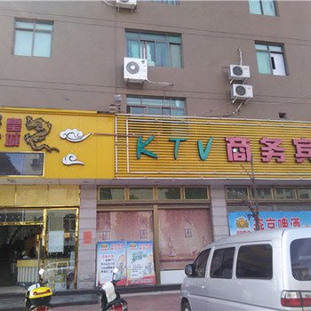 福鼎皇城KTV商务宾馆酒店提供图片