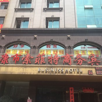 索菲特商务宾馆酒店提供图片