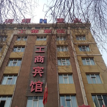 西宁工商宾馆(八一路店)酒店提供图片