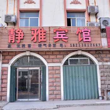 宁阳静雅宾馆酒店提供图片