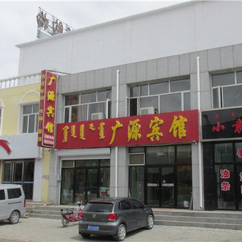 东乌珠穆沁旗乌拉盖广源宾馆酒店提供图片