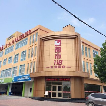 都市118连锁酒店(肃宁光华街店)酒店提供图片