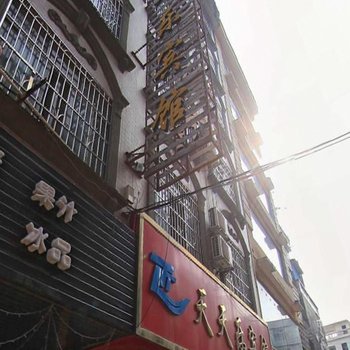 灵山天天乐宾馆酒店提供图片