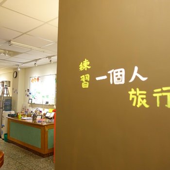 嘉义容园民宿酒店提供图片