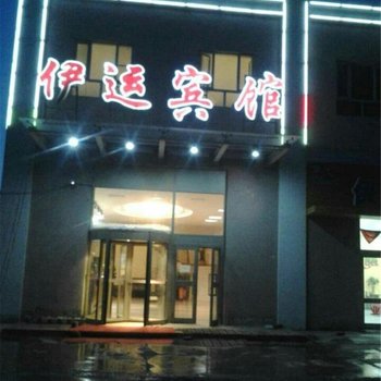 伊犁新源县伊运宾馆酒店提供图片