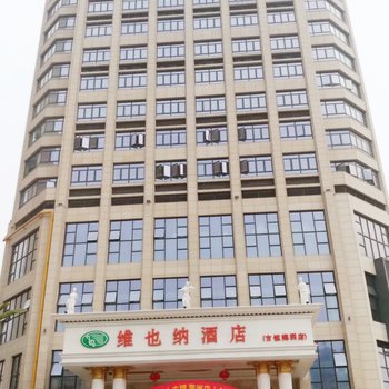 维也纳酒店(中山古镇海洲店)酒店提供图片