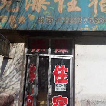 酒泉利民招待所