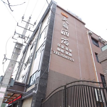 营山天籁酒店酒店提供图片